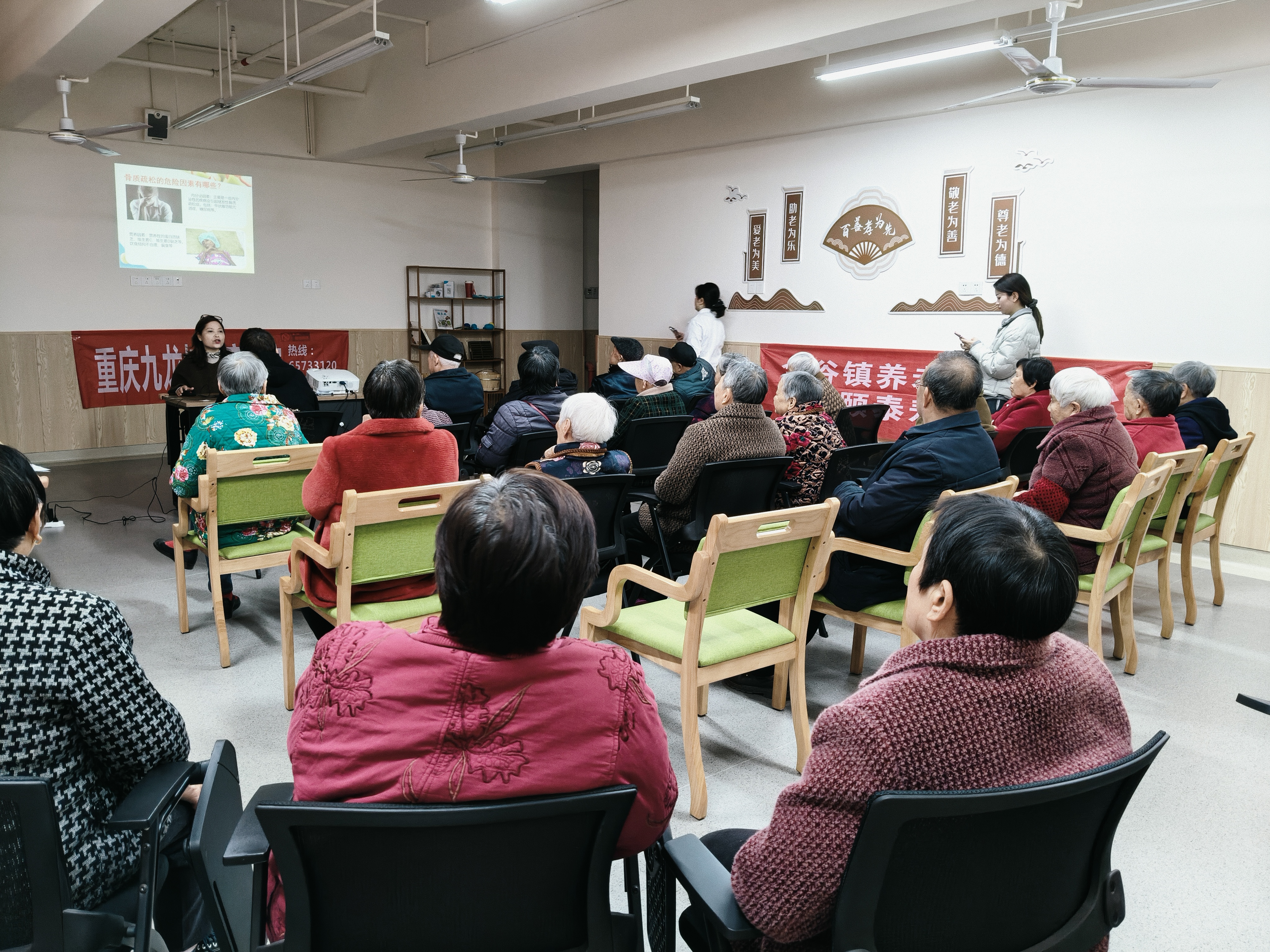 关注骨骼健全、预防骨质疏松-- 含谷镇养老服务中心发展老年人健全知识讲座