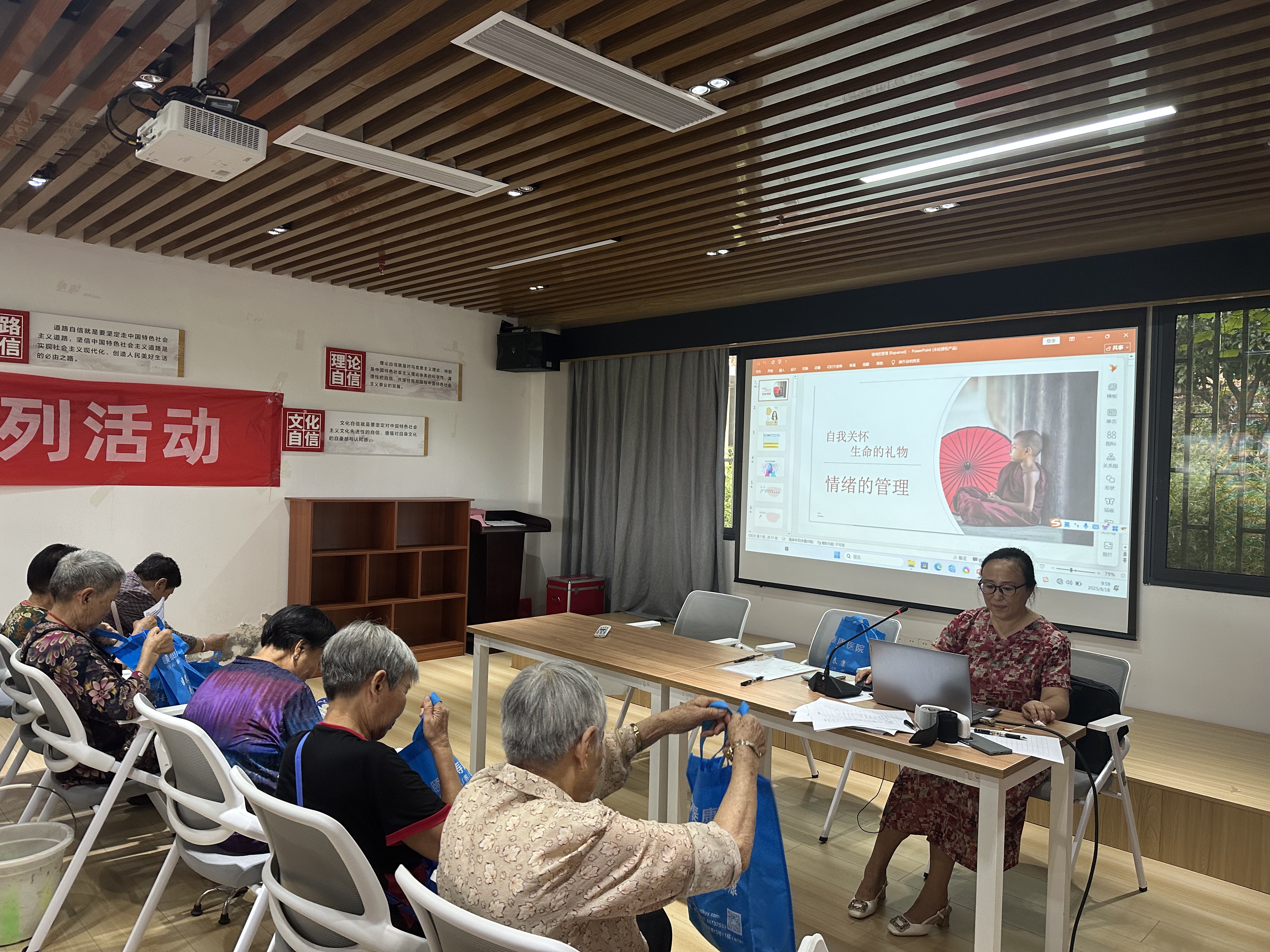 感情的治理——自我关切·性命的礼物 --含谷镇养老服务中心发展感情的治理专题讲座